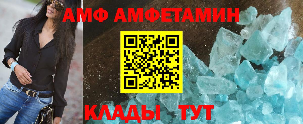 АМФ Розовый Урус-Мартан