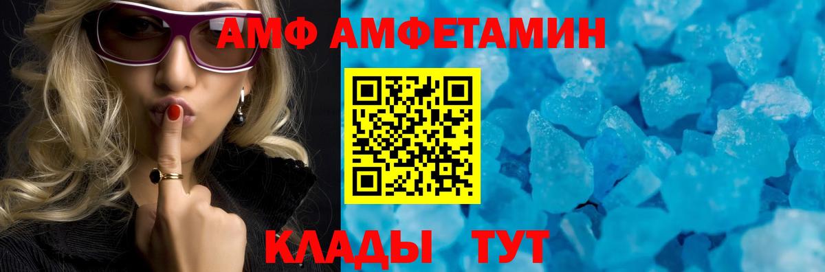 Amphetamine  Вход с VPN  АМФЕТАМИН  Урус-Мартан  АМФЕТАМИН 97% 