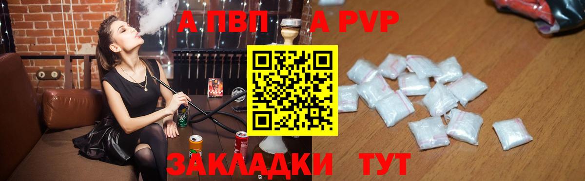 Альфа ПВП Соль Урус-Мартан