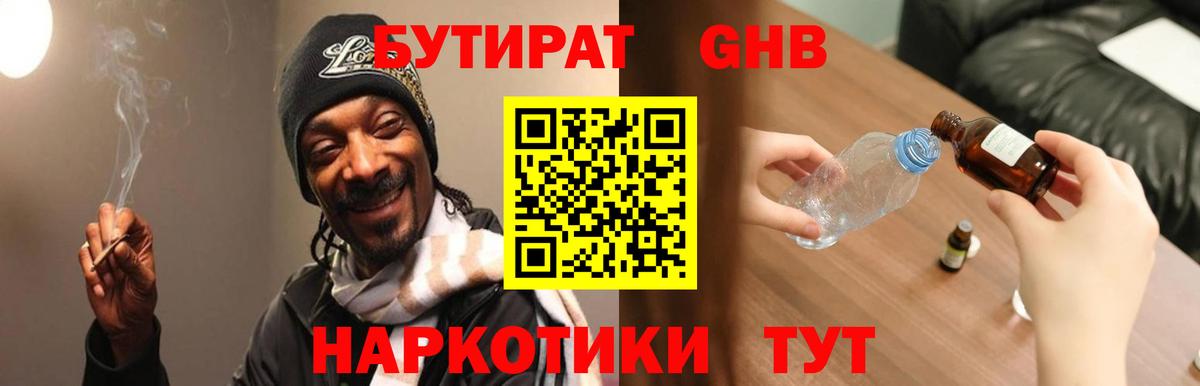 БУТИРАТ бутик Урус-Мартан