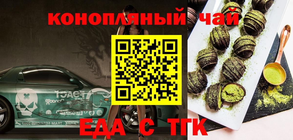 Урус-Мартан  Canna-Cookies конопля  Вход с VPN 