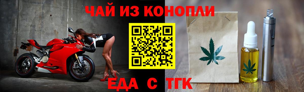 Печенье с ТГК марихуана Урус-Мартан