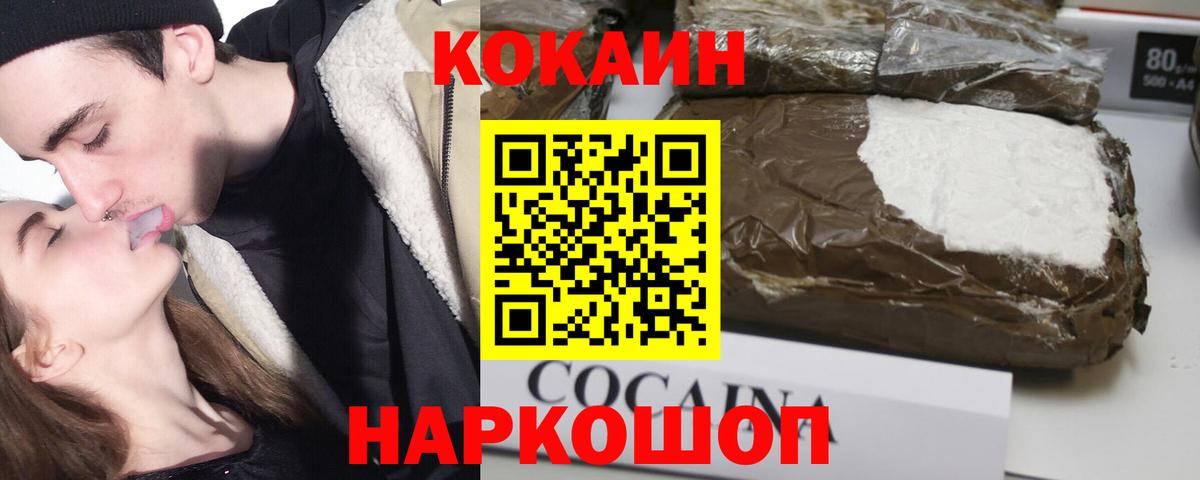 Урус-Мартан  Кокаин FishScale  Вход с VPN  Cocaine Columbia 