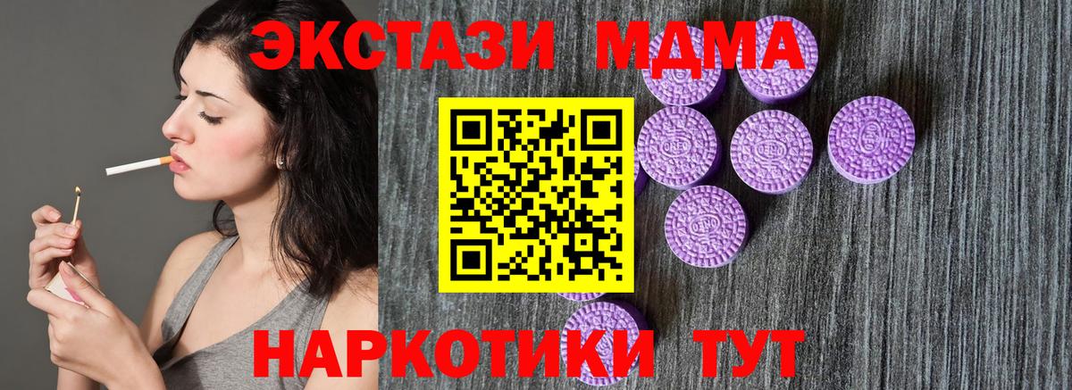 Экстази 250 мг  как найти закладки  Урус-Мартан  Вход с VPN  Экстази 