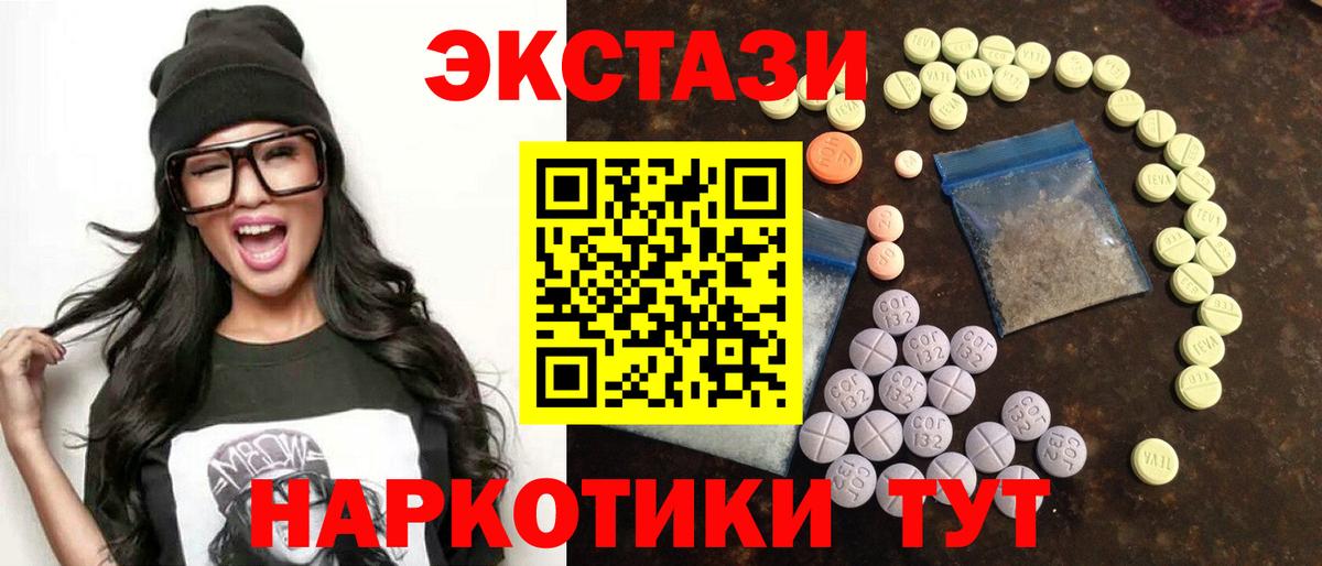 Экстази Cube Урус-Мартан