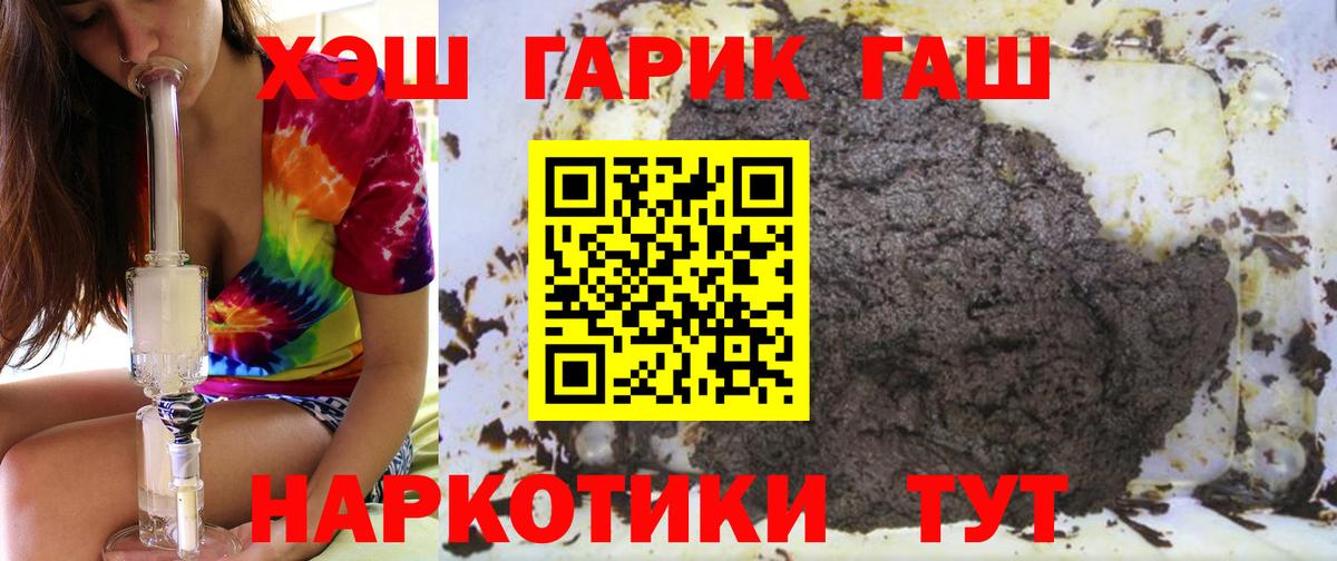 ГАШ убойный Урус-Мартан