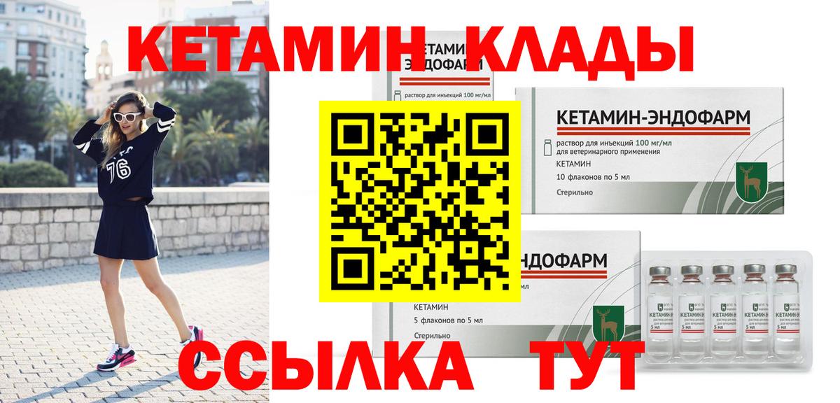 КЕТАМИН VHQ Урус-Мартан