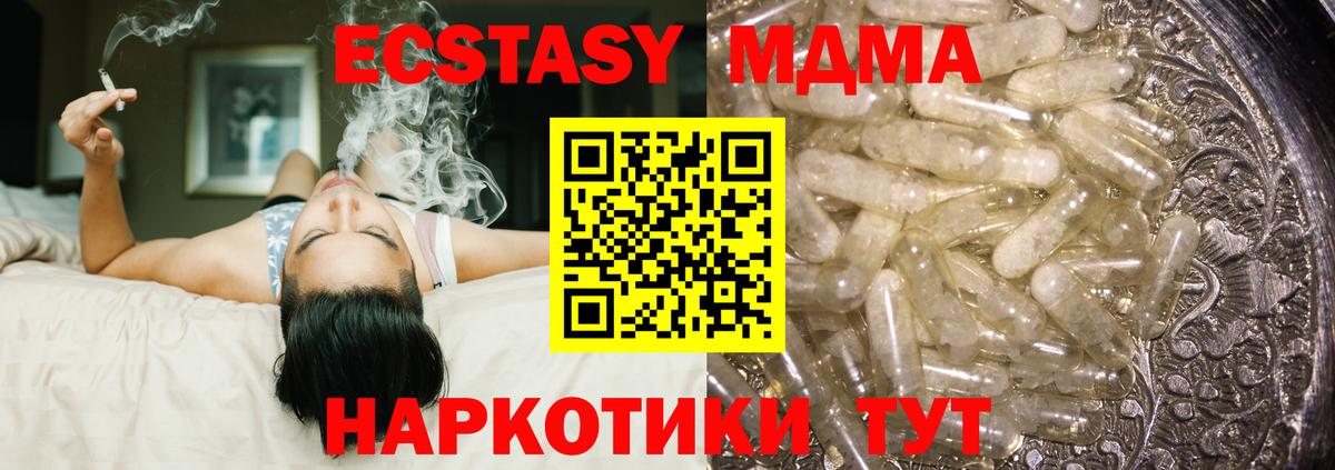 МДМА crystal Урус-Мартан