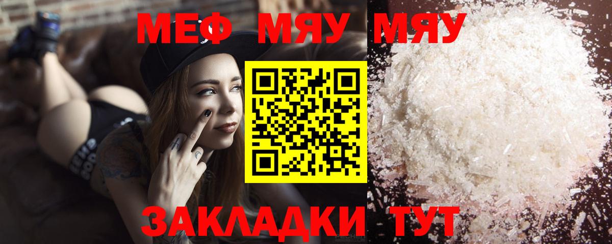 Меф  Урус-Мартан