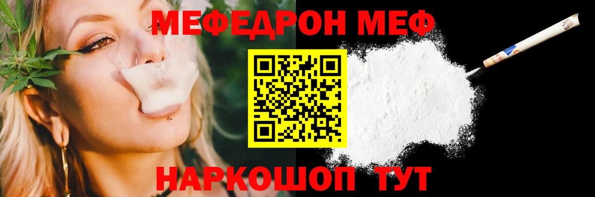 МЯУ-МЯУ VHQ  МЯУ-МЯУ  Меф  МЯУ-МЯУ мука  Вход с VPN  Урус-Мартан 