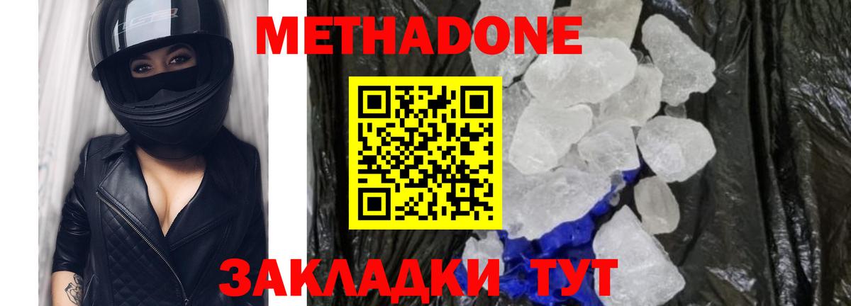 Урус-Мартан  Метадон кристалл  Вход с VPN 
