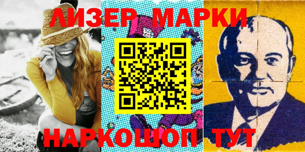даркнет сайт  Вход с VPN  Урус-Мартан  Марки N-bome 1,8мг  Марки NBOMe 