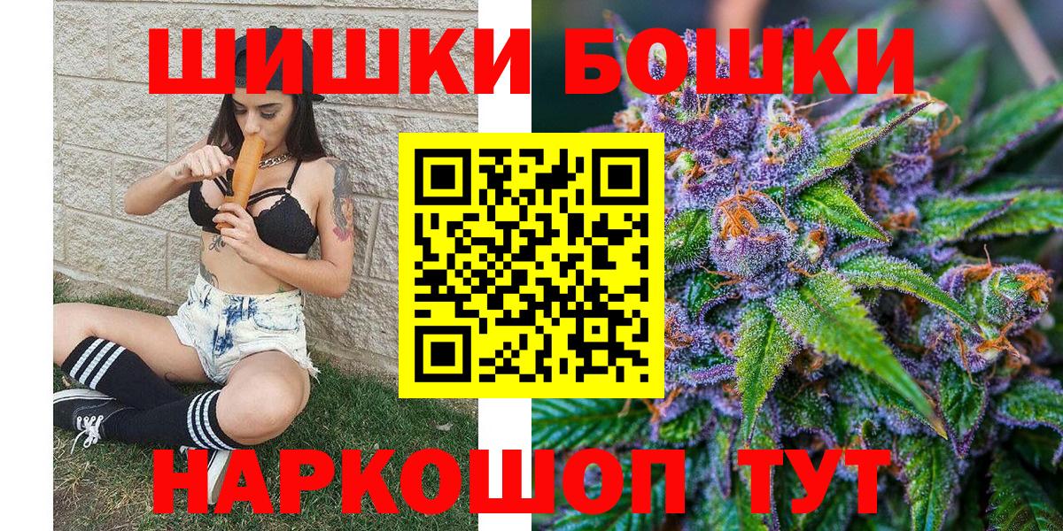 МАРИХУАНА White Widow  Бошки Шишки OG Kush  Урус-Мартан  Вход с VPN 
